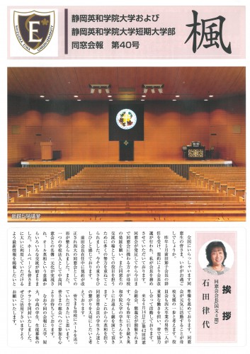 同窓会40号1
